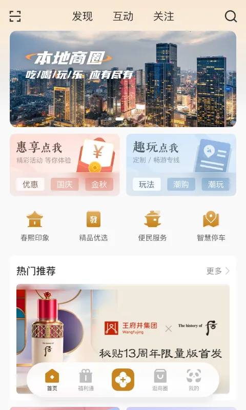 ʱ�д���2026�ٷ�����v1.6.402 ��׿���ͼ2