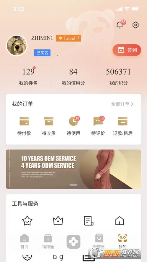 ʱ�д���2026�ٷ�����v1.6.402 ��׿���ͼ1