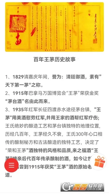 ��֮����2026�ٷ����°汾v1.0.9 ��׿���ͼ1