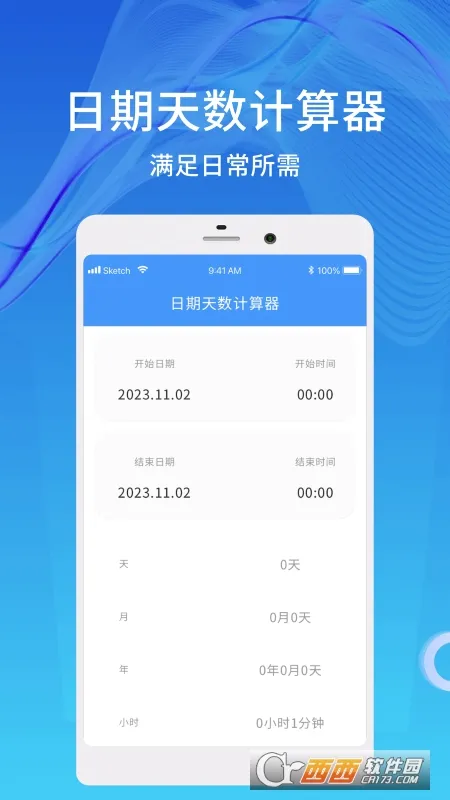 ����������(���ڼ��㹤��)v1.0.9 �ֻ����ͼ4