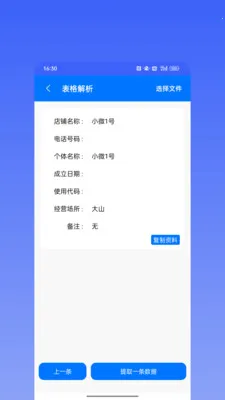 ΢�̱���(΢��Ӫ������)v2.4.0 ��Ѱ��ͼ2