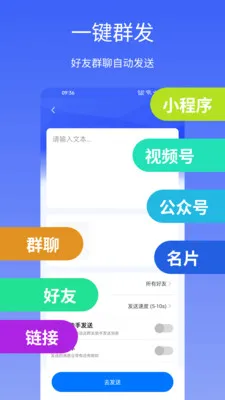 ΢�̱���(΢��Ӫ������)v2.4.0 ��Ѱ��ͼ1