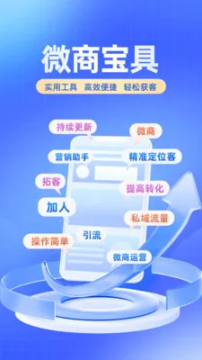 ΢�̱���(΢��Ӫ������)v2.4.0 ��Ѱ��ͼ3