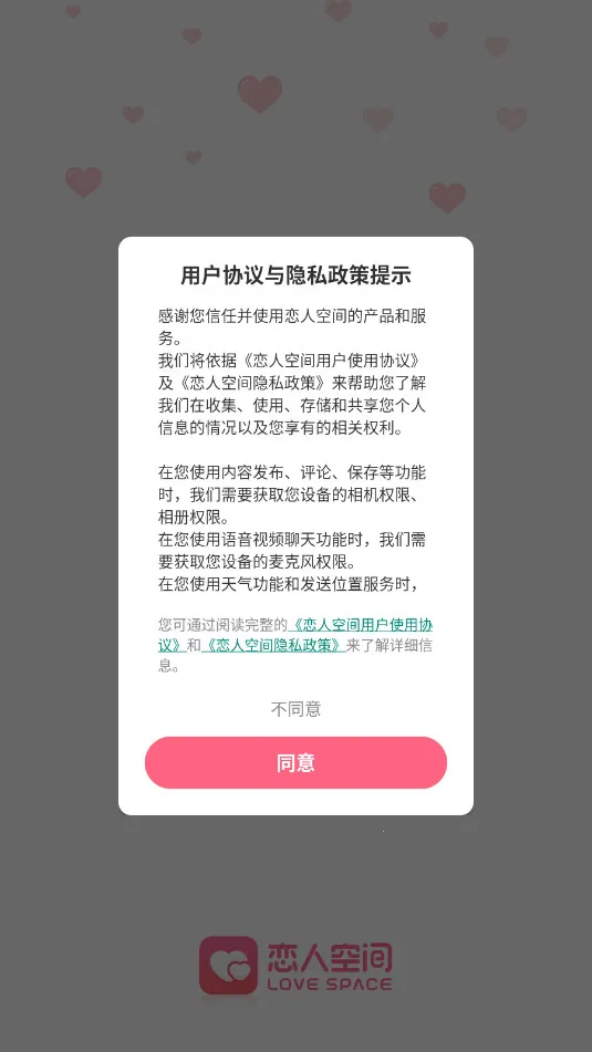 ���˿ռ�2026�ٷ����°汾v3.5.2 ��Ѱ��ͼ2