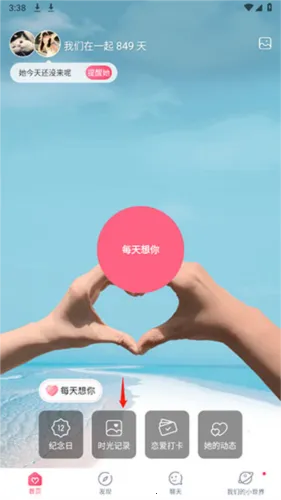 ���˿ռ�2026�ٷ����°汾