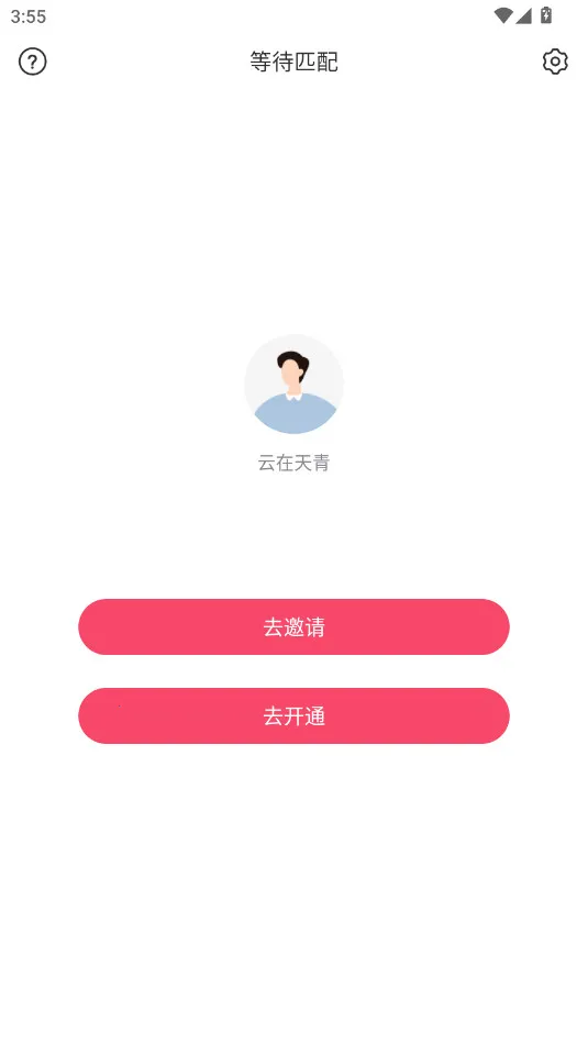 ���˿ռ�2026�ٷ����°汾v3.5.2 ��Ѱ��ͼ4