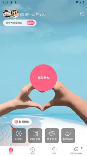 ���˿ռ�2026�ٷ����°汾