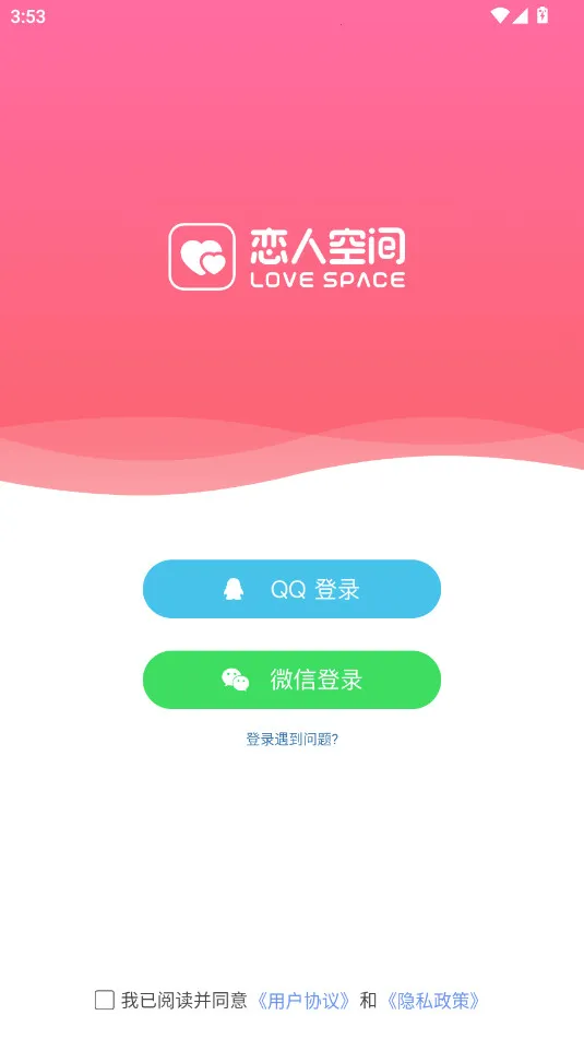 ���˿ռ�2026�ٷ����°汾v3.5.2 ��Ѱ��ͼ3