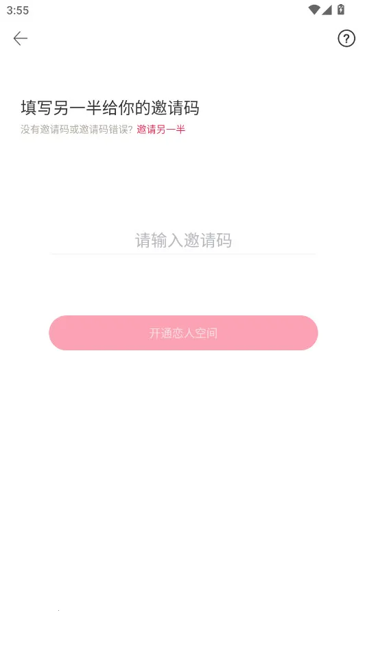 ���˿ռ�2026�ٷ����°汾v3.5.2 ��Ѱ��ͼ1