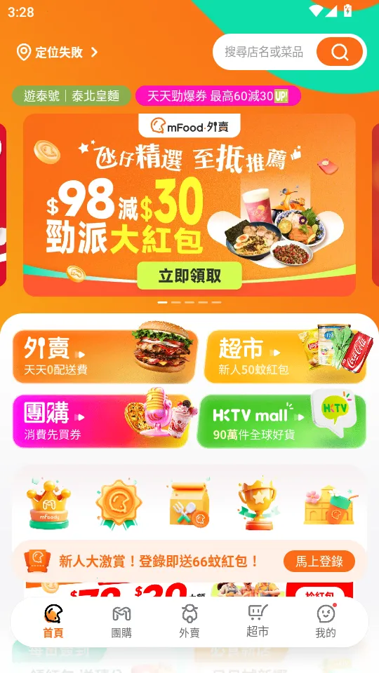 mFood��׿���ֻ���v4.4.1 ��Ѱ��ͼ2