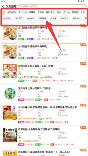 mFood��׿���ֻ���