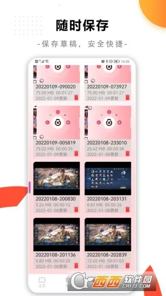 ���¼����ʦ(�ֻ���Ļ¼��)v1.0.0 ��׿���ͼ1