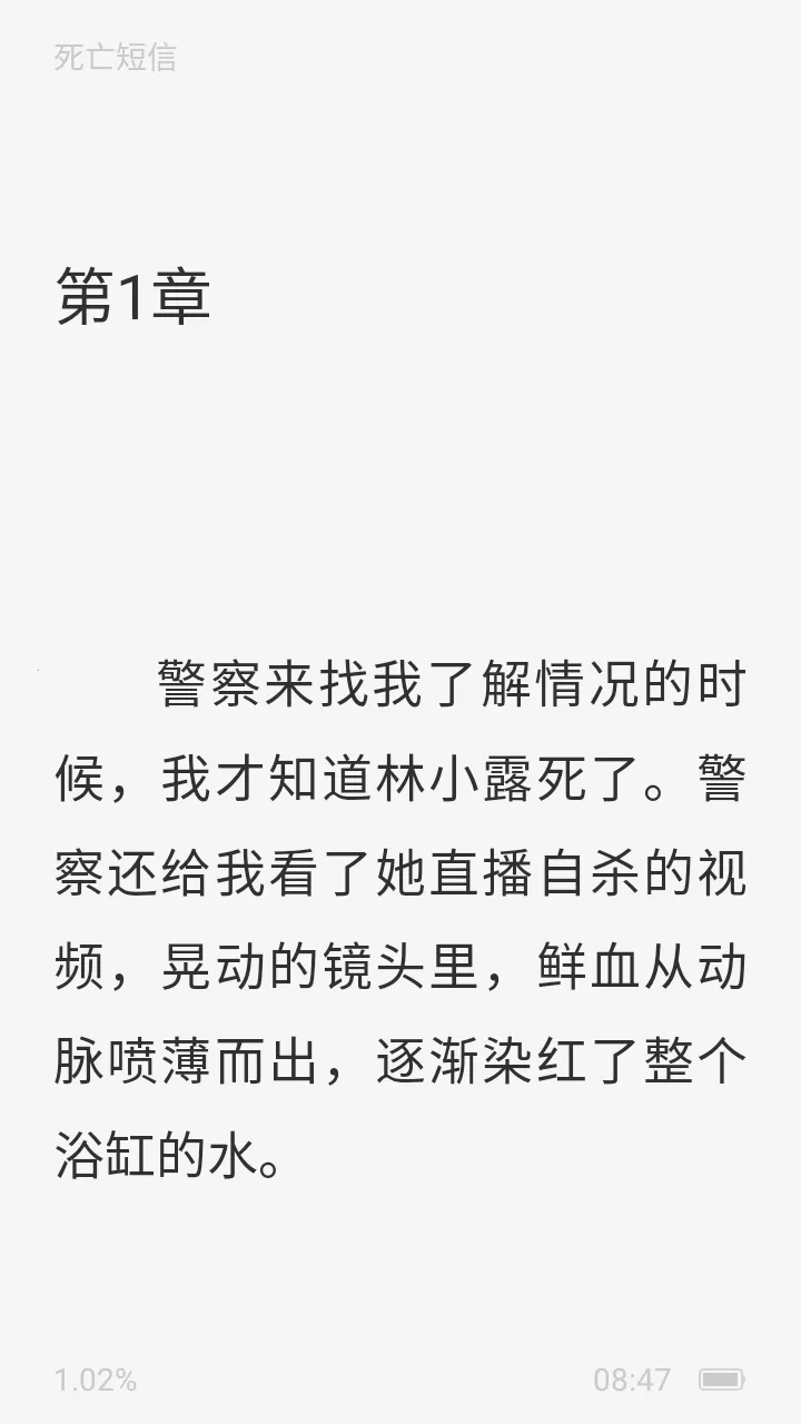 ����׷С˵(׷���Ķ�APP)v1.0.1 ��Ѱ��ͼ0