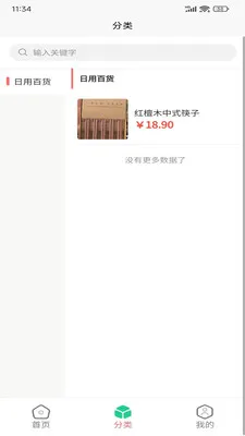 �ð������(��Ʒ��Դ����)v1.0.30 �ٷ������ͼ1