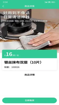 �ð������(��Ʒ��Դ����)v1.0.30 �ٷ������ͼ2