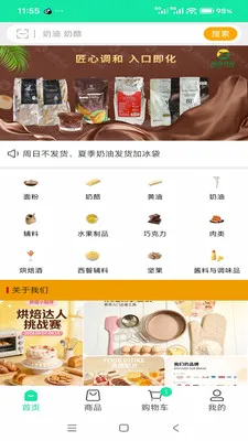 ����ʳƷ������(ʳ�Ĺ�Ӧ������)v3.3.903 �ٷ������ͼ0