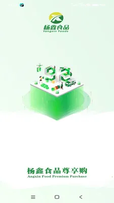 ����ʳƷ������(ʳ�Ĺ�Ӧ������)v3.3.903 �ٷ������ͼ1