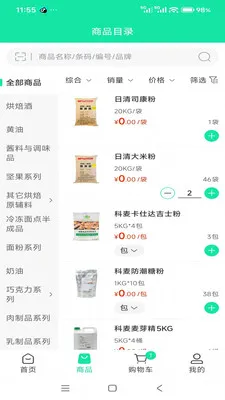 ����ʳƷ������(ʳ�Ĺ�Ӧ������)v3.3.903 �ٷ������ͼ3