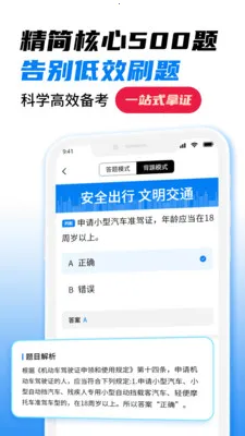 ��Ŀһȫ����(�ݿ�ˢ��APP)v1.4 �ٷ������ͼ1