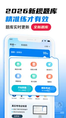 ��Ŀһȫ����(�ݿ�ˢ��APP)v1.4 �ٷ������ͼ2