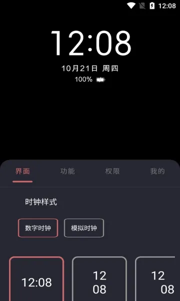 ���Ϣ����ʾ(Ϣ����ʾ����)v3.8.2 �ֻ����ͼ0