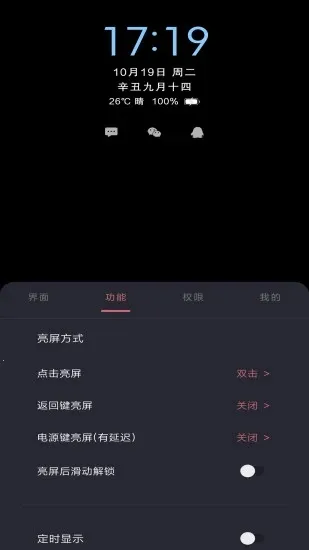 ���Ϣ����ʾ(Ϣ����ʾ����)v3.8.2 �ֻ����ͼ3