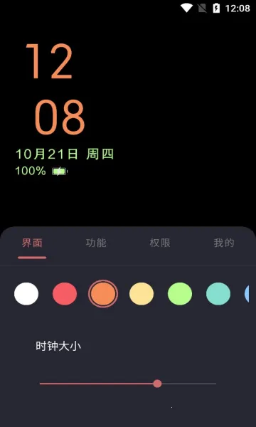 ���Ϣ����ʾ(Ϣ����ʾ����)v3.8.2 �ֻ����ͼ1