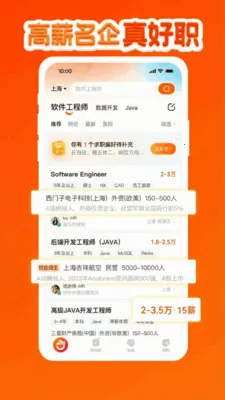 ���ݹ���ֱƸ(��Ƹ��ְƽ̨)v1.2.9 �ٷ������ͼ3