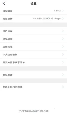 ��������2026���°汾v1.0.9 �ֻ����ͼ1