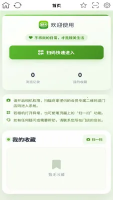 ��������2026���°汾v1.0.9 �ֻ����ͼ2