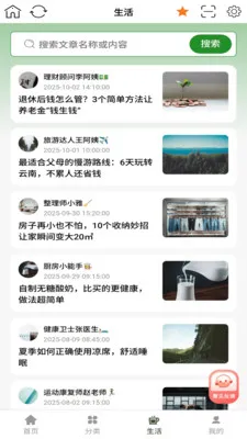 ��������2026���°汾v1.0.9 �ֻ����ͼ3