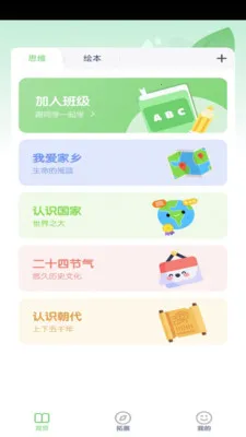 ���꼶��ѧ�²�(��ѧѧϰ�̲�)v3.1051.34.2 �ֻ����ͼ1