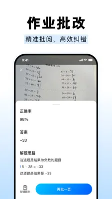 ��ҵ����Գ����(����ѧϰ����)v1.0.0 �ٷ������ͼ2