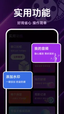 ˽����Ѹ��岥����(��˽����������)v1.5.4.6 ��Ѱ��ͼ2