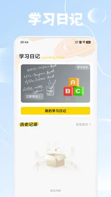 ����Ȥѧ2026���°汾v1.4 �ٷ������ͼ3