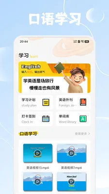 ����Ȥѧ2026���°汾v1.4 �ٷ������ͼ2