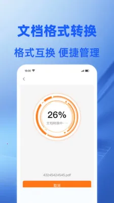 Word�ĵ���ѱ༭2026���ذ�װv1.0.1 ��׿���ͼ3