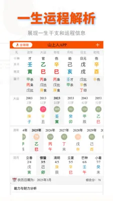 ɽ����(������������)v2.0.6 �ٷ������ͼ2