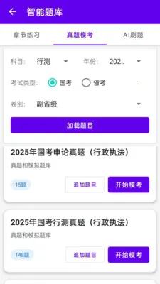 ��Կ���AI(������������)v1.0.0 �ֻ����ͼ4