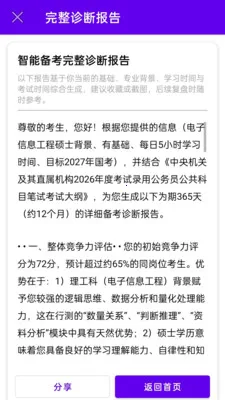 ��Կ���AI(������������)v1.0.0 �ֻ����ͼ2