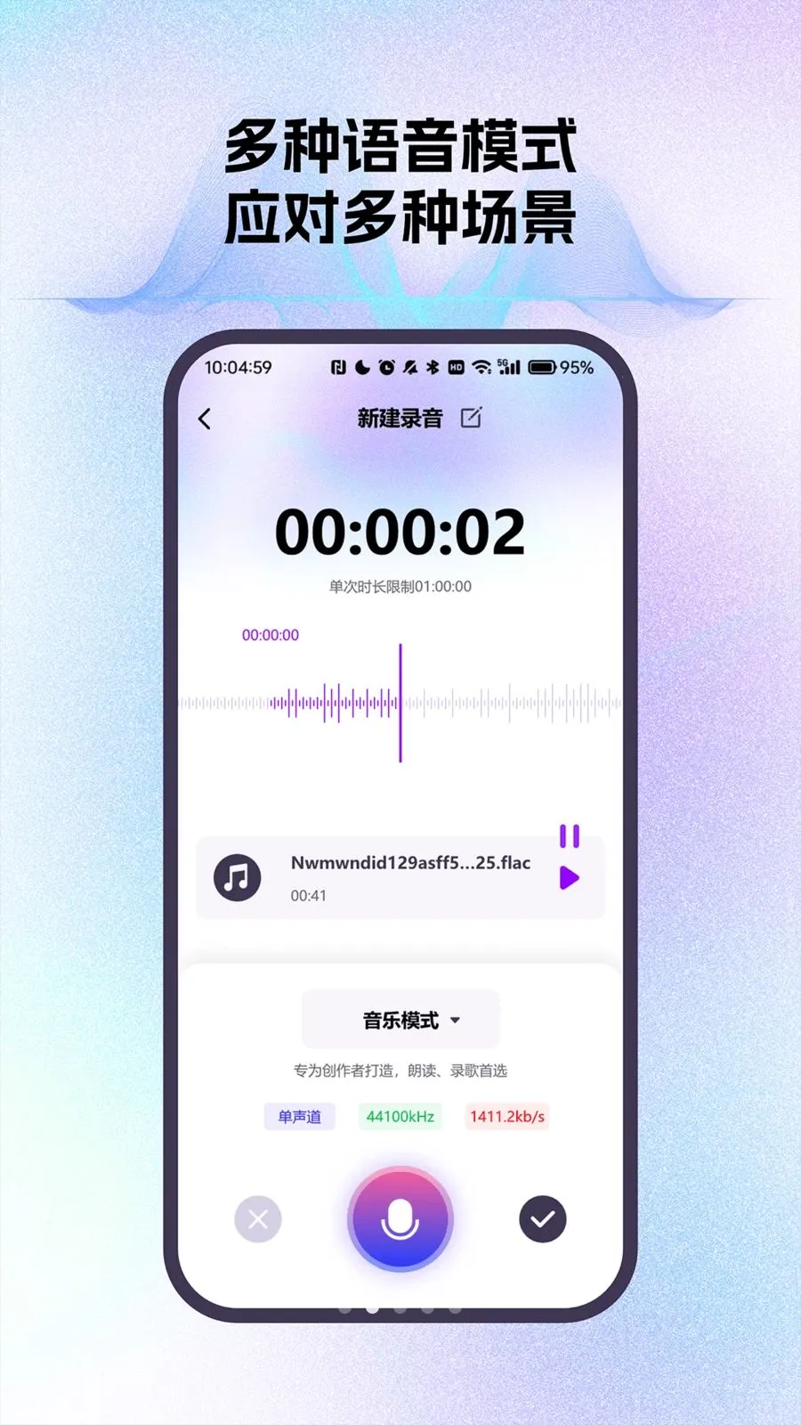 ����ͨ��¼��С���������ֻ���vO4.0 �ֻ����ͼ1