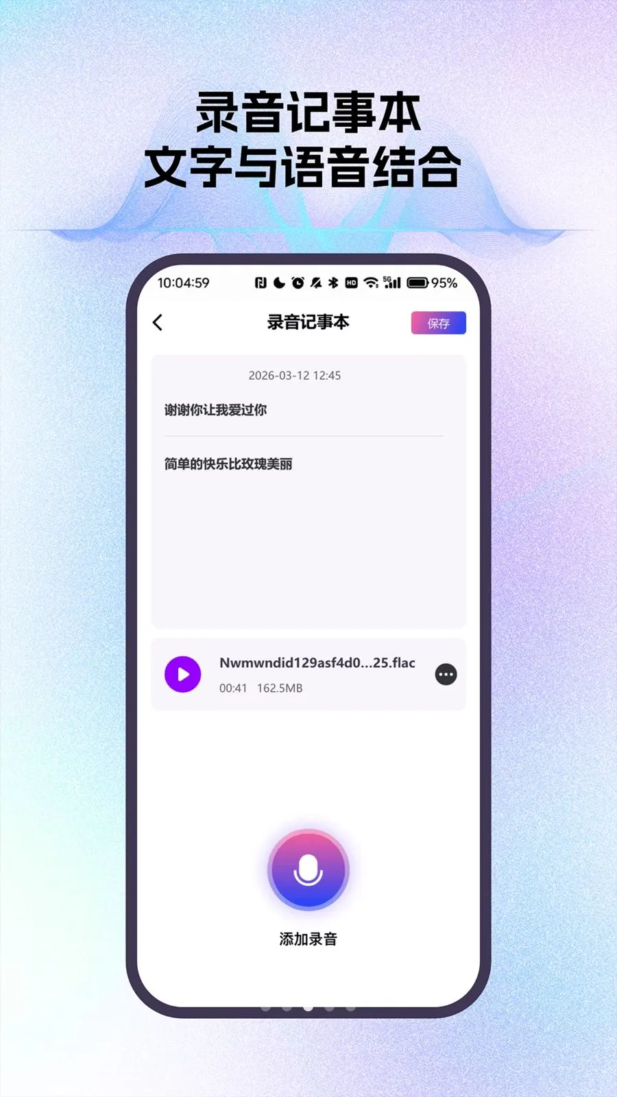 ����ͨ��¼��С���������ֻ���vO4.0 �ֻ����ͼ2