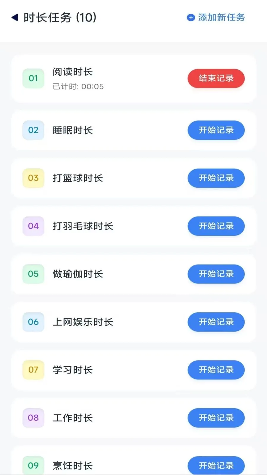 ����ʱ���ܼ�(ʱ�������)v4.0.9.2 �ֻ����ͼ1