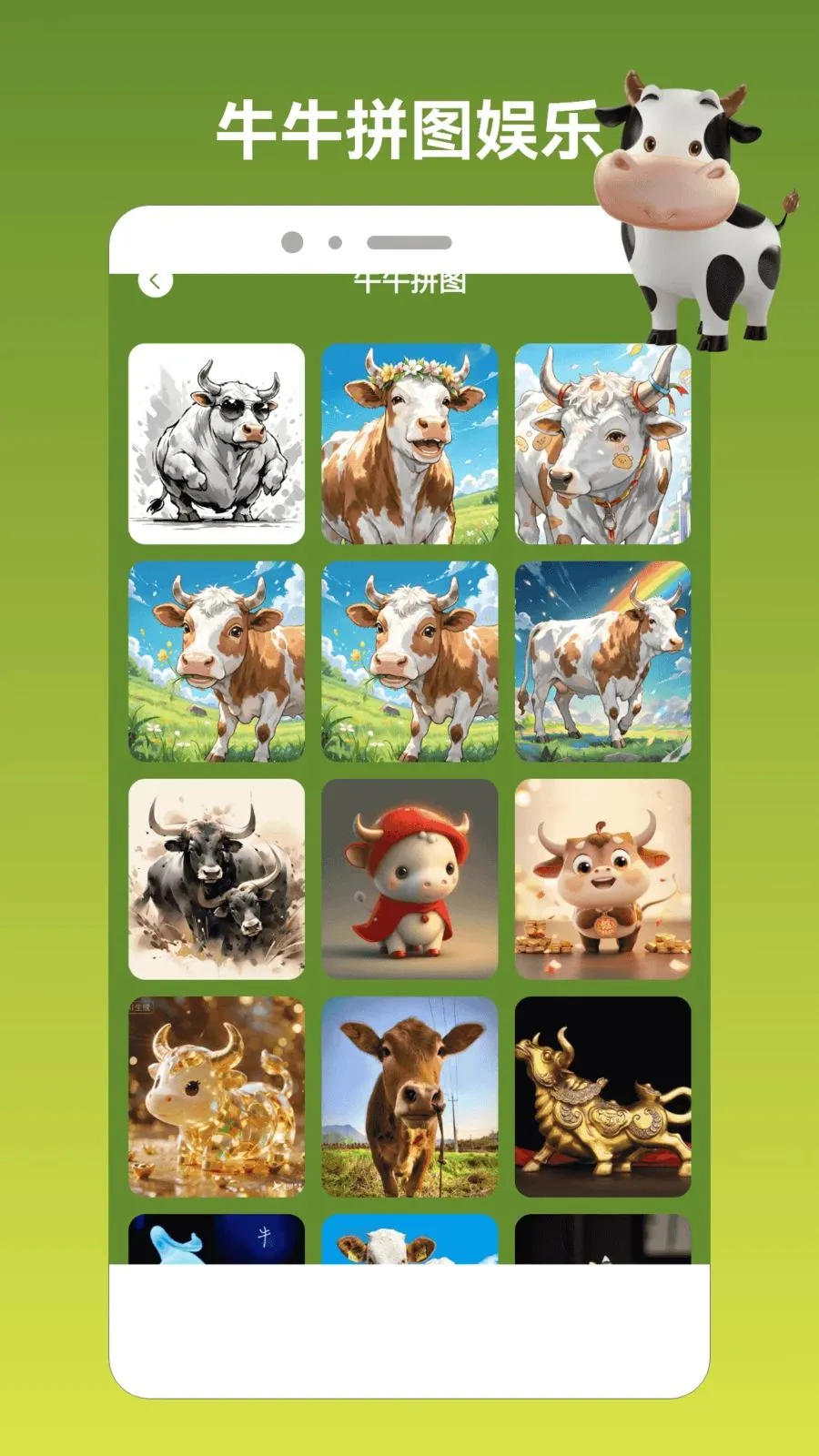 ��ţ����սpro�����ֻ���v1.2 ��׿���ͼ3