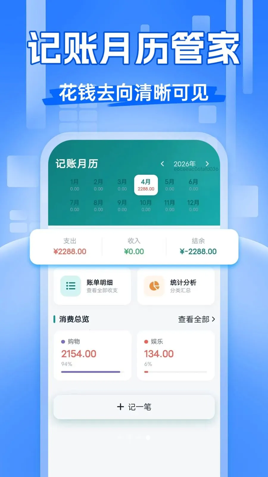 ��Ʊ�齱����(��Ʊ��������)v1.0.0 �ֻ����ͼ3