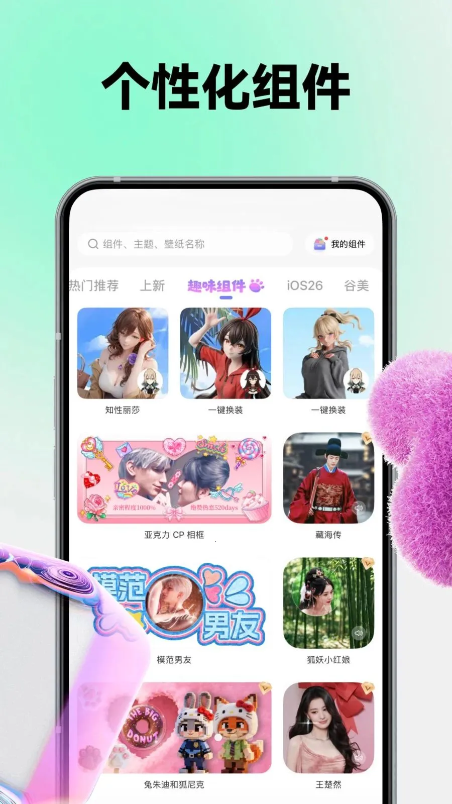 Color WidgetDash2026���°汾v3.9.8 ��Ѱ��ͼ1