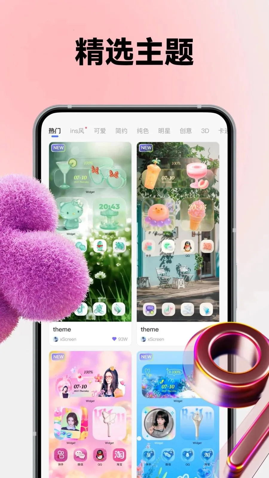 Color WidgetDash2026���°汾v3.9.8 ��Ѱ��ͼ2