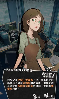 ��ʱ��̽�����������(��̽������Ϸ)v1.15 ��׿���ͼ3