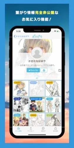 poipiku2026���°汾v2.0.23.7 �ֻ����ͼ3