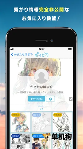 poipiku2026���°汾v2.0.23.7 �ֻ����ͼ4